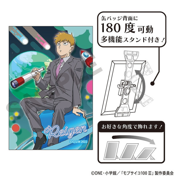 モブサイコ100Ⅲ