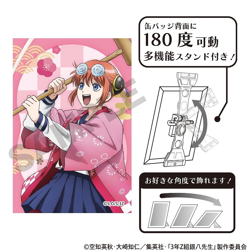 予約商品3月上旬発送】3年Z組銀八先生 アート缶バッジ＿神楽/餅つき大会