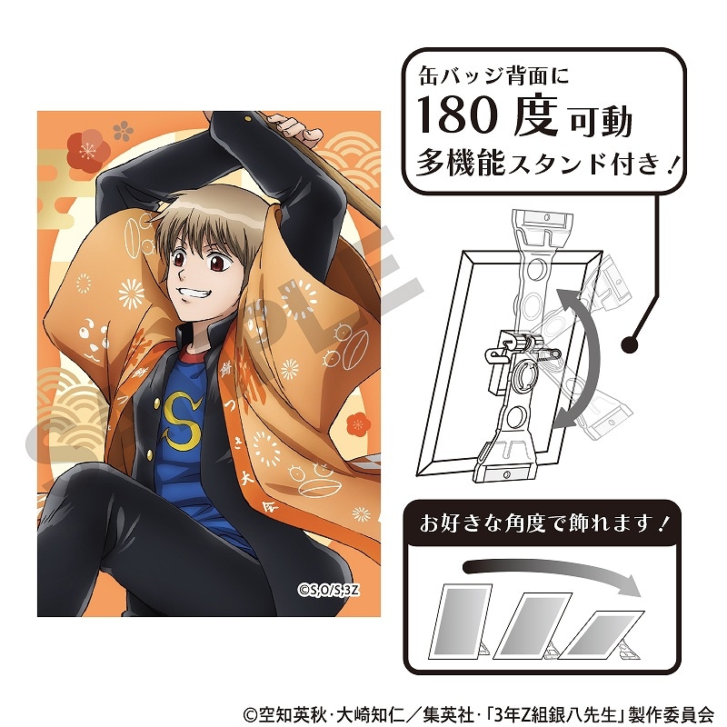 予約商品3月上旬発送】3年Z組銀八先生 アート缶バッジ＿沖田 総悟/餅