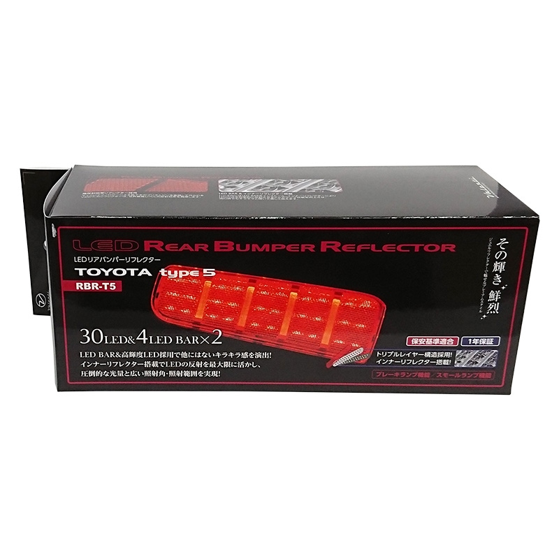 VALENTI ヴァレンティ LED ジュエルLEDリアバンパーリフレクター