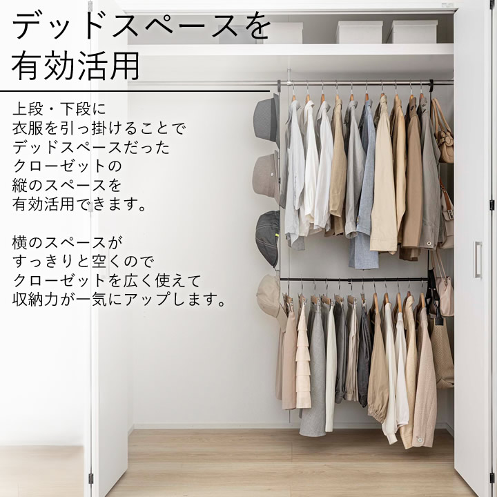 伸縮収納力アップ2段ハンガー スマート smart 山崎実業 - 山崎実業