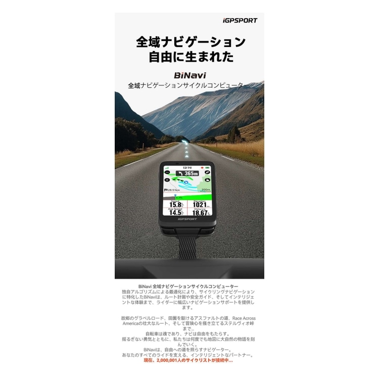 iGPSPORT アイジーピースポーツ サイクルコンピューター Binavi