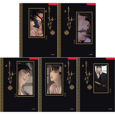 韓国マンガ 夜画帳 (5巻1択) | 韓国ウェブトゥーン Webtoon,BL/GL | K