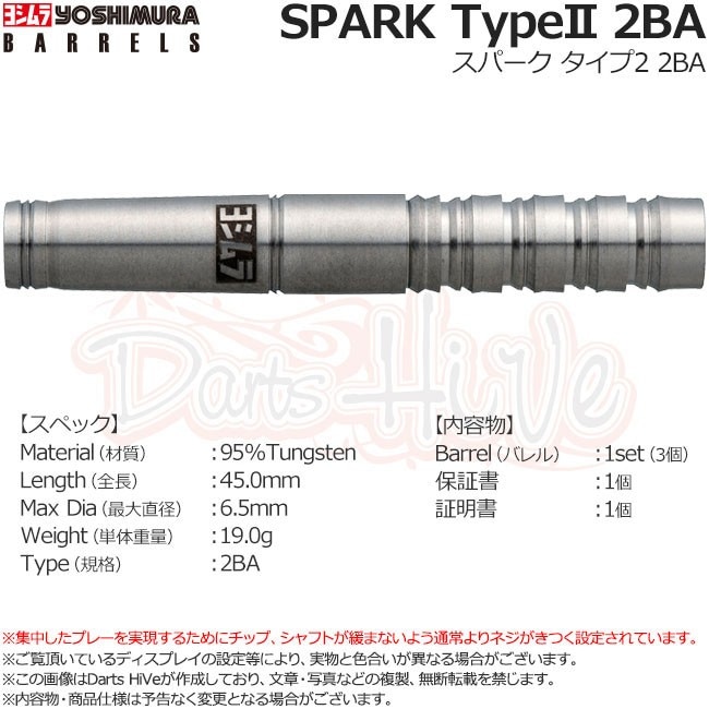 YOSHIMURA BARRELS(ヨシムラバレルズ) SPARK Type2(スパーク タイプ2