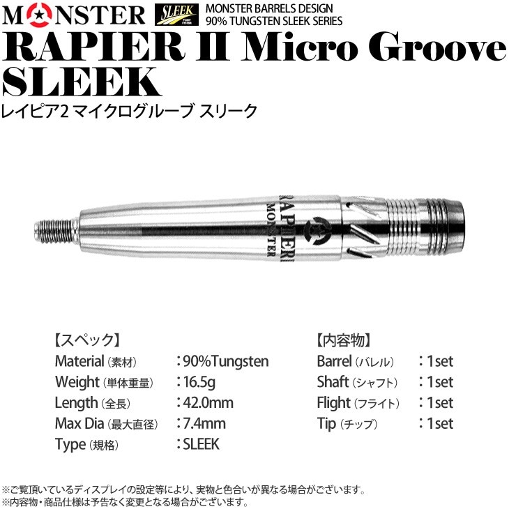 廃盤】RAPIER2 MICRO GROOVE DLC SLEEK 20g RAPIER2 MICRO GROOVE DLC