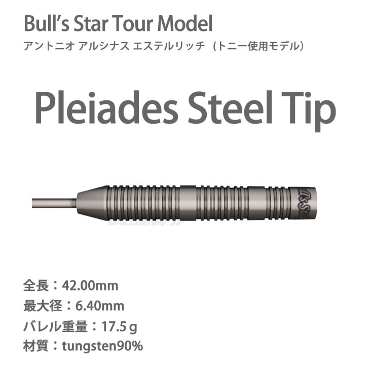 Bulls Star ブルズスター SOL ソル 18g 送料無料 ダーツ > ソフトダーツ > ブランド【ハ行】 > ブルズスター > Bulls