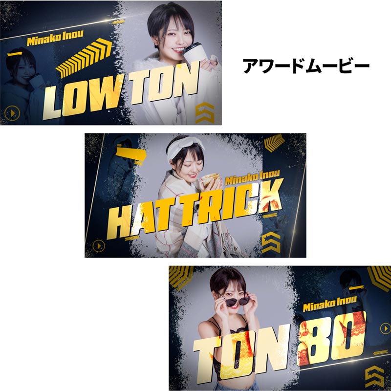 アクセサリ > ダーツライブカード > DARTSLIVE PLAYER GOODS第六弾 井