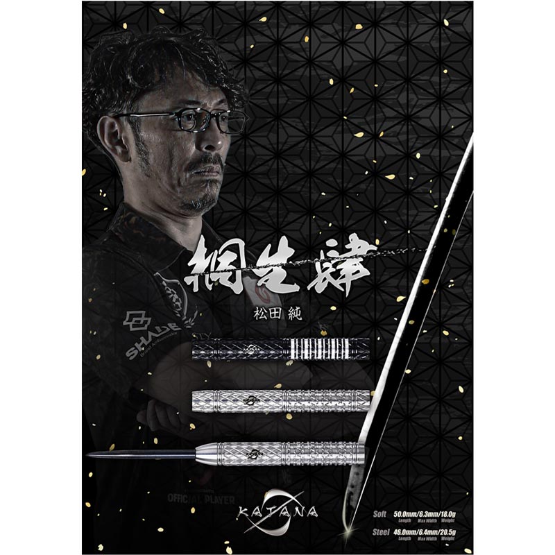 【美品】ダイナスティー　KATANA(カタナ)　桐生　肆　松田純モデル　バレル dnd1453_01.jpg