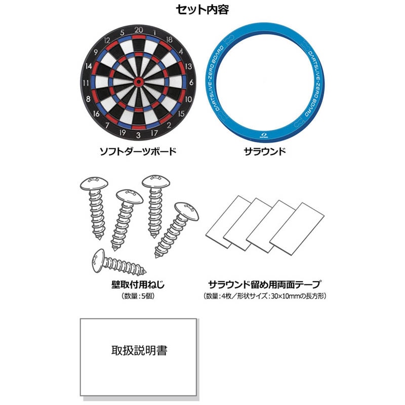 DARTSLIVE ZERO BOARD +Bracket付き 楽天市場】DARTSLIVE-ZERO BOARD(ダーツライブ ゼロボード) (ダーツ
