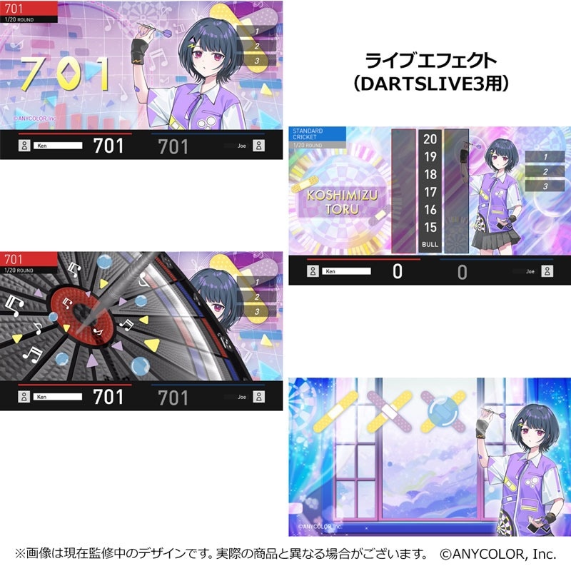 にじさんじダーツセット 小清水透 ダーツ > キャラクター > 【予約受付終了】【Only Japan】【業販割引