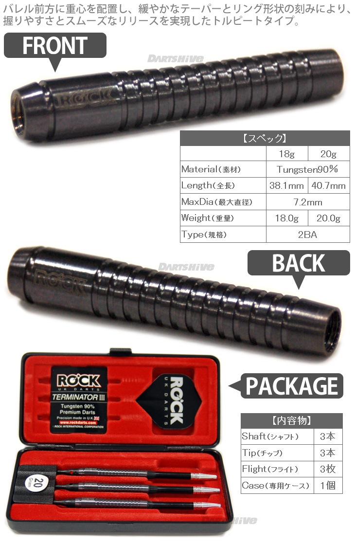 ダーツ > ソフトダーツ > ブランド【ラ行】 > ロックダーツ > ROCK