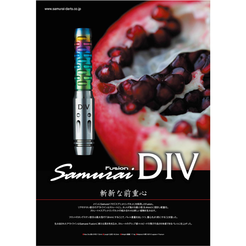 ダーツ > ソフトダーツ > ブランド【サ行】 > サムライ > Fusion