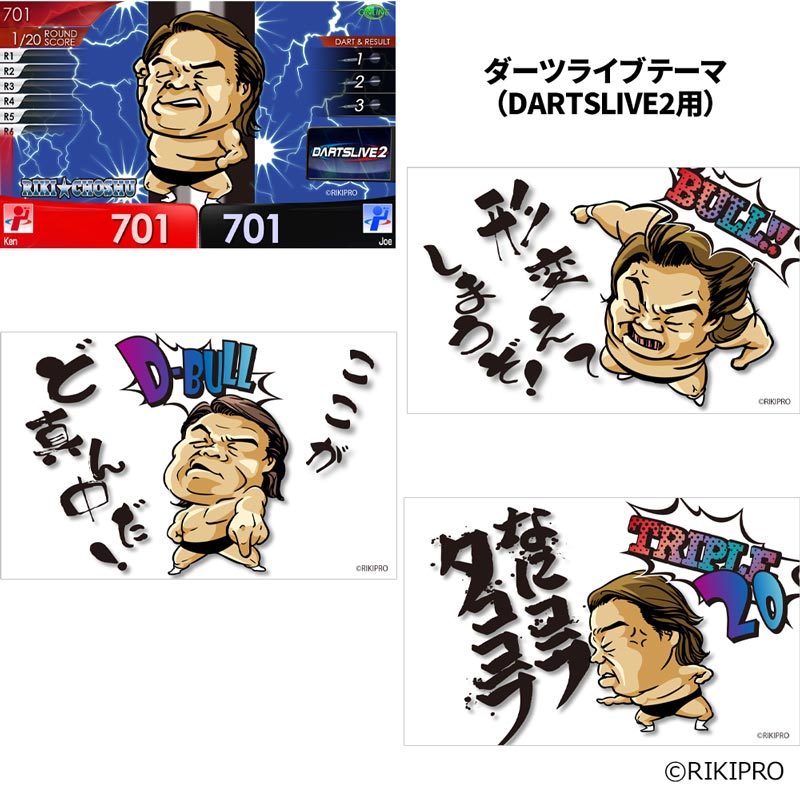 ニコニコ超会議　ダーツカード ダーツ ライブカード ダーツライブ20周年記念 復刻版セット テーマ