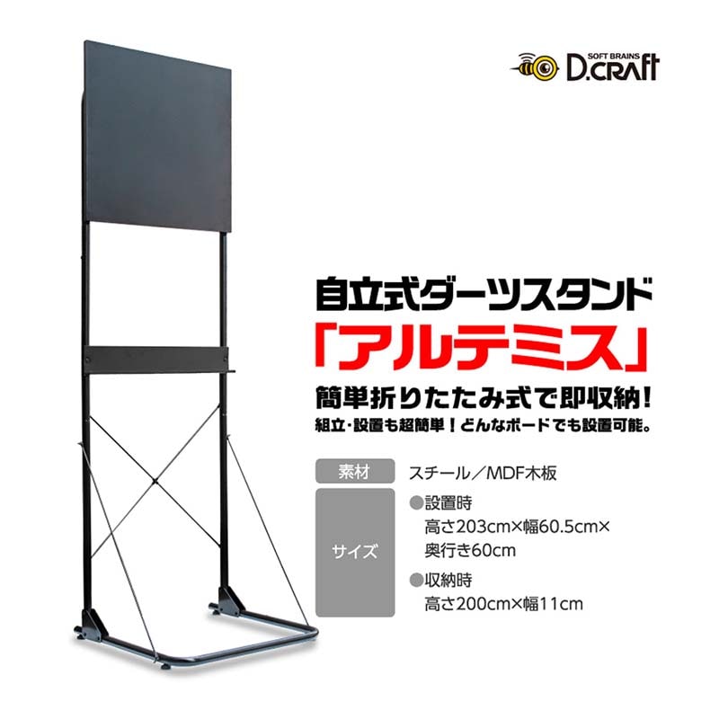 ダーツボード > ダーツボードスタンド > ブランド【タ行】 > ディー