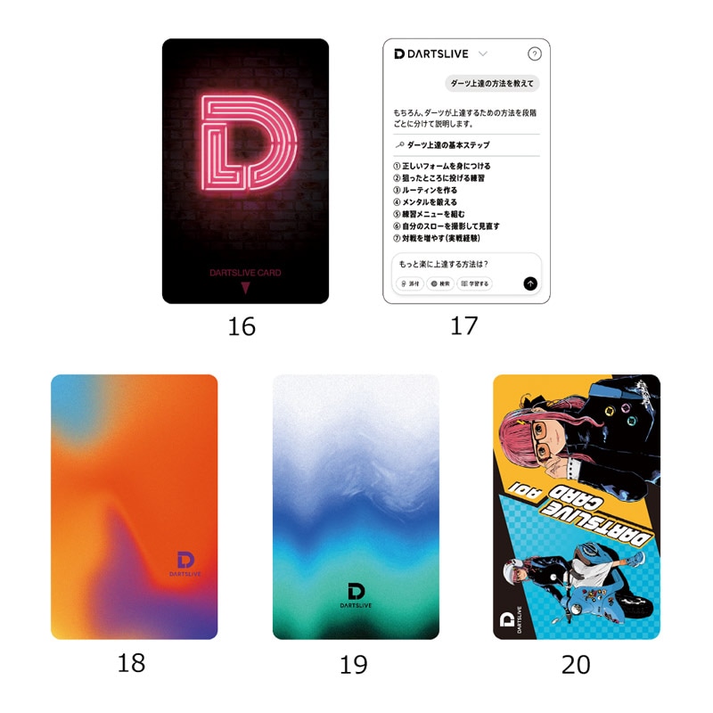 アクセサリ > ダーツライブカード > DARTSLIVE CARD #059 20枚セット