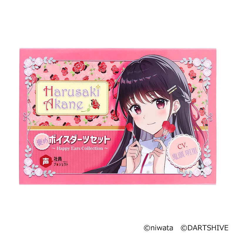 ダーツ > キャラクター > 声社員プロジェクト 