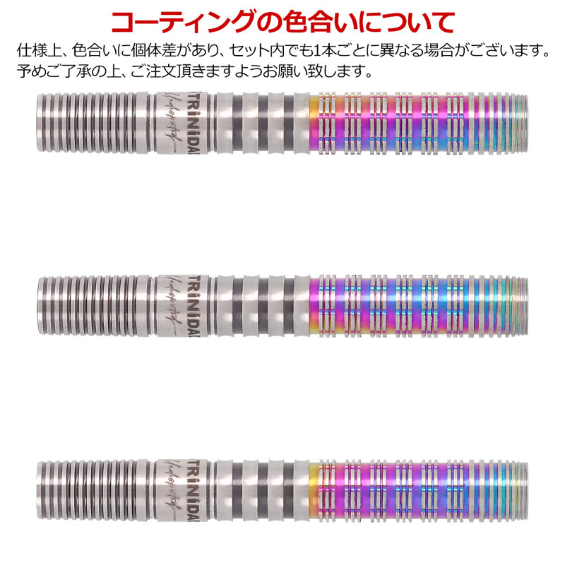 ダーツ > ソフトダーツ > ブランド【タ行】 > トリニダード > PRO