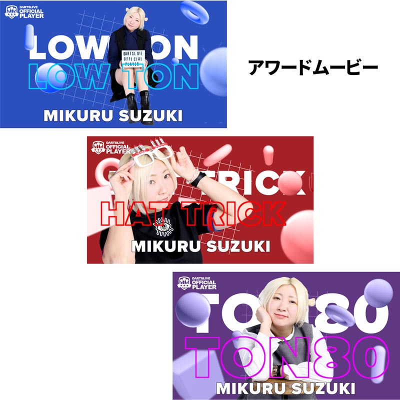 ダーツライブカード　鈴木未来　キャシーリョン　佐藤かす美 アクセサリ > ダーツライブカード > DARTSLIVE PLAYER GOODS第五弾