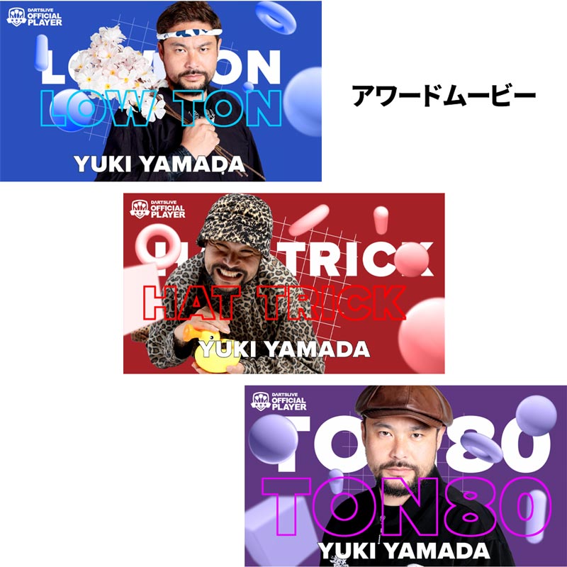 アクセサリ > ダーツライブカード > DARTSLIVE PLAYER GOODS第五弾