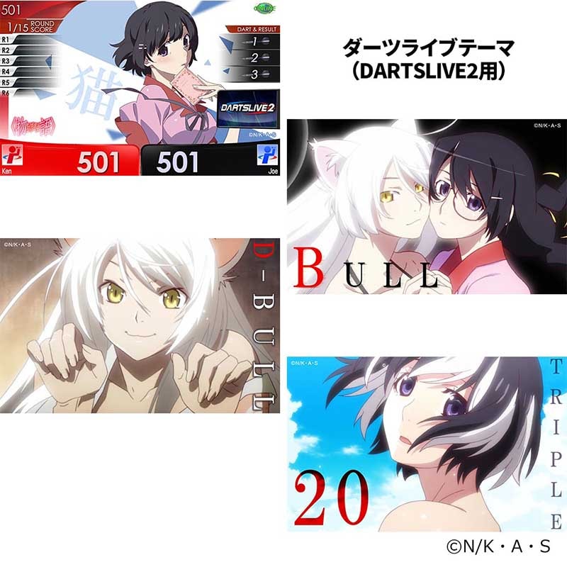 アクセサリ > ダーツライブカード > 【Only Japan】物語シリーズ