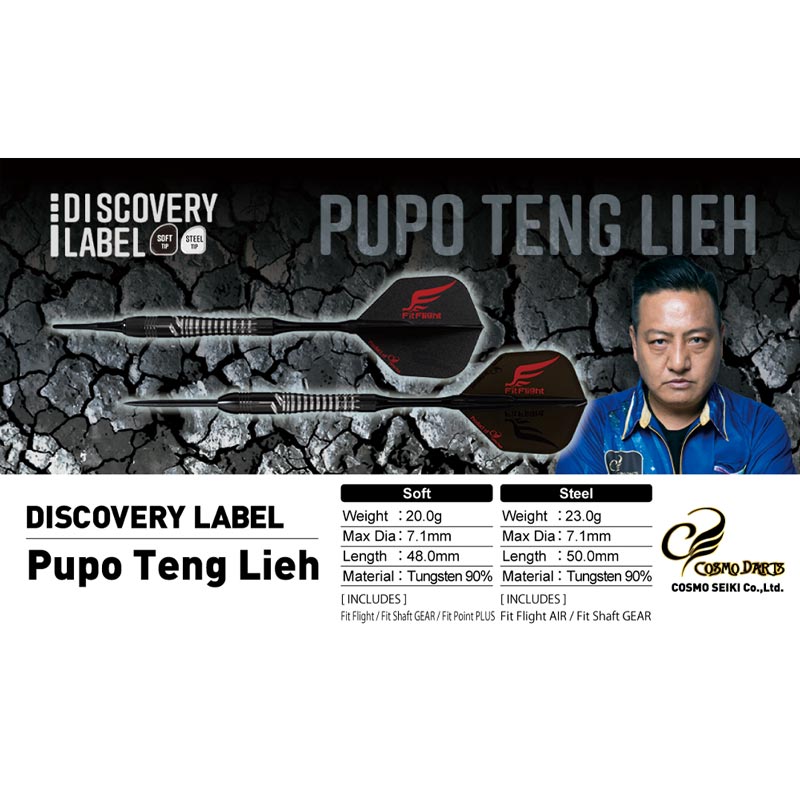 プポ・テン・リェ COSMODARTSコスモダーツDISCOVERY LABEL COSMO DARTS(コスモダーツ) DISCOVERY LABEL(ディスカバリーレーベル