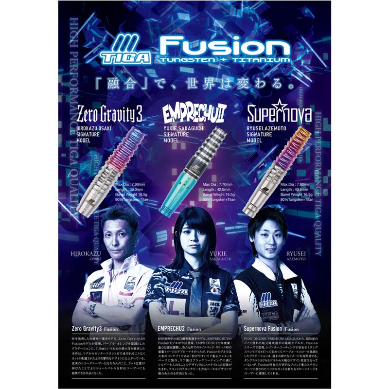 ダーツ > ソフトダーツ > ブランド【タ行】 > ティガ > Fusion > TIGA