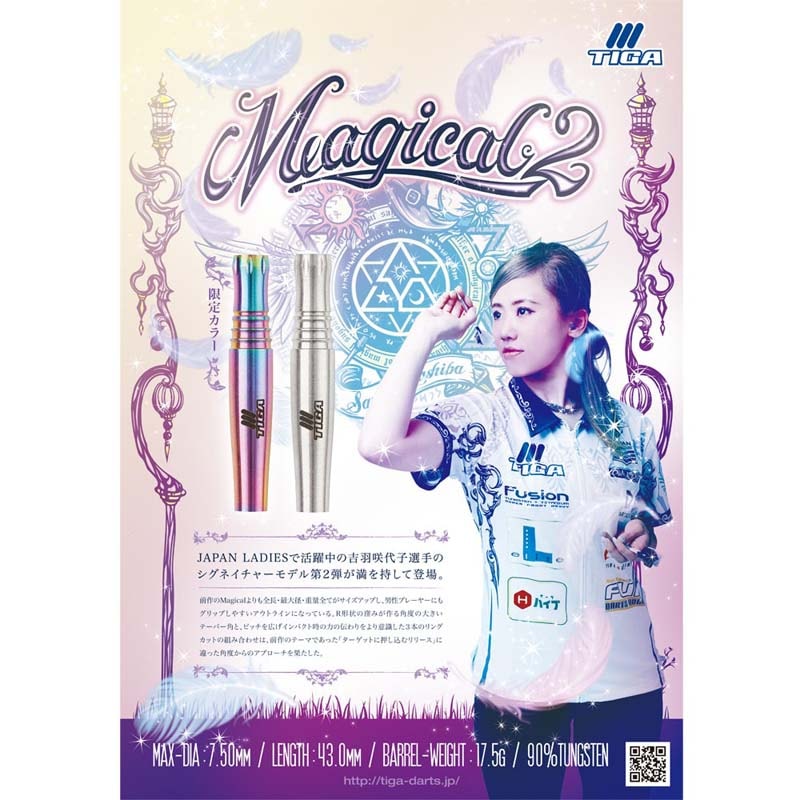 【新品未使用】吉羽咲代子選手モデル　金色のサイン付きダーツバレル ダーツ バレル TIGA Magical ティガ マジカル 吉羽咲代子 | ダーツ専門