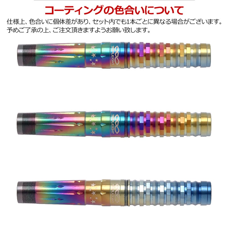 Tripleight LoudRoar 久保田モデル　ダーツバレル 3本セット トリプレイト ロードロア Tripleight Loud Roar ダーツ バレル 久保田