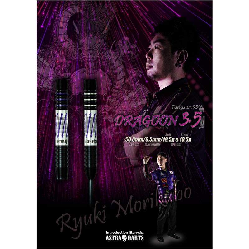 DYNASTYダイナスティDRAGOONドラグーン3森窪龍己19g定価13800 ダーツ > ソフトダーツ > ブランド【タ行】 > ダイナスティー > ASTRA