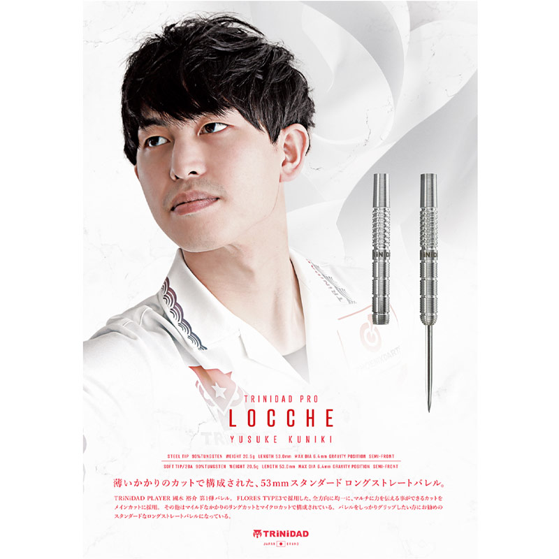6本セットTRINIDAD Locche 2 國木裕介 21g 定価23998円 ダーツ バレル トリニダード プロ ローチェ2 TRiNiDAD PRO LOCCHE2 國
