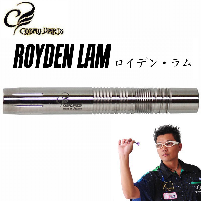 ROYDEN LAM ロイデン・ラム ［COSMO DARTS］ | ダーツショップ ダーツ