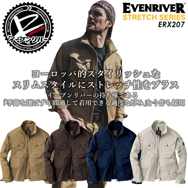 イーブンリバー ストレッチ ブルゾン 作業服 ERX207 EVENRIVER 【4L-5L