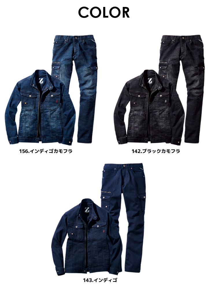 作業着 デニム 上下セット Z-DRAGON 作業着 デニムジャケット 71600