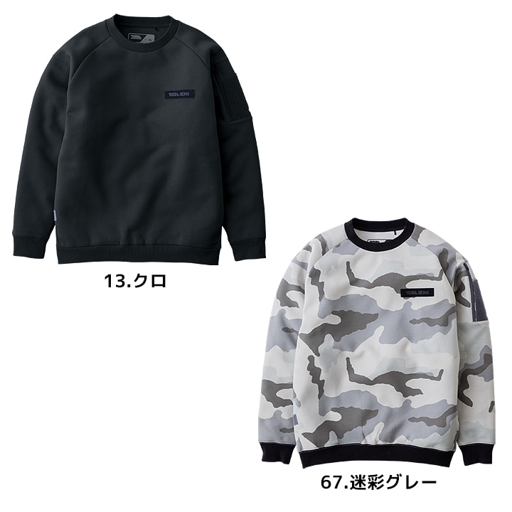 在庫処分特価】【即日発送】寅壱 スウェットシャツ 2025AW新作 限定