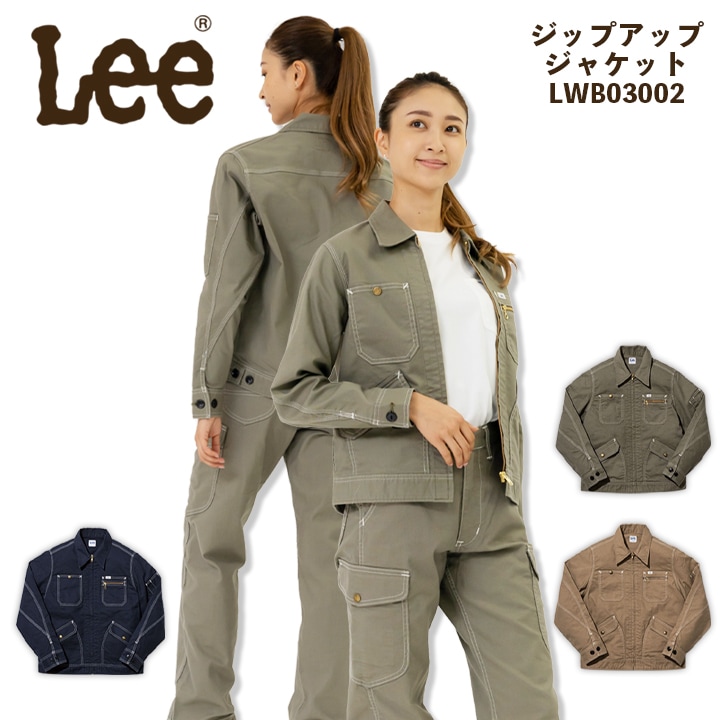Lee ジャケット ジップアップジャケット 作業着 LWB03002 レディース
