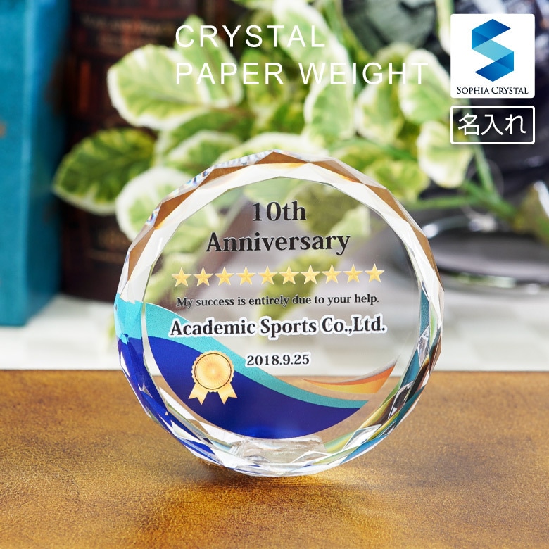 クリスタル ペーパーウェイト 【DW-2】 | □ペーパーウェイト