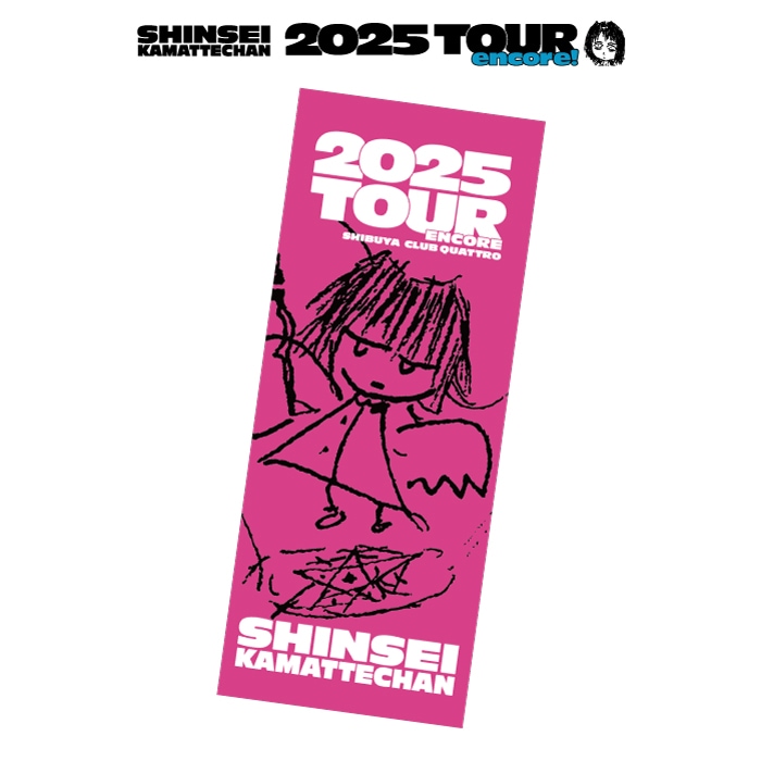 神聖かまってちゃん／フェイスタオル（2025TOUR encore!） - DSPM公式通販
