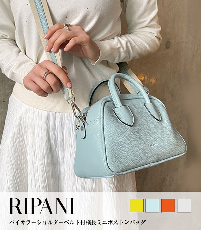 RIPANI】バイカラーショルダーベルト付横長ミニボストンバッグ5547OW