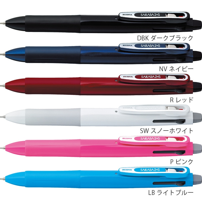 ゼブラ サラサ2+SB 2色ボールペン+シャープ│名入れボールペン