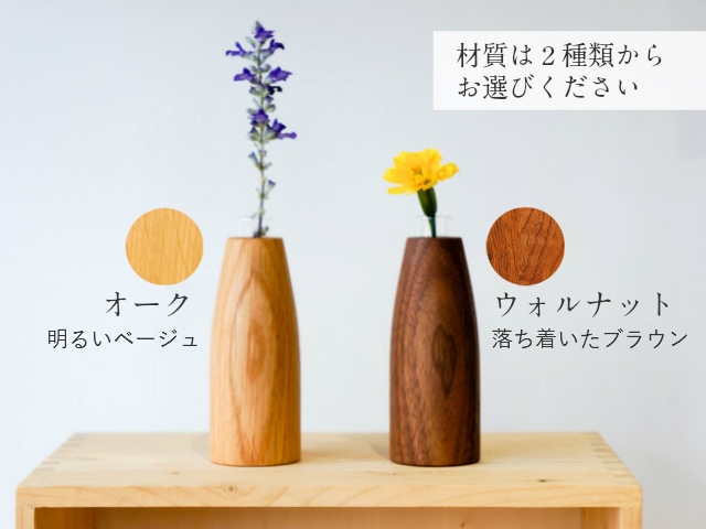 無垢の木の一輪挿し(ミニマルな円柱型・コニカル) | すべての商品 | 木