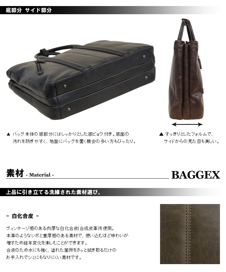 BAGGEX ヴィンテージ 2way ビジネスバッグ 235459