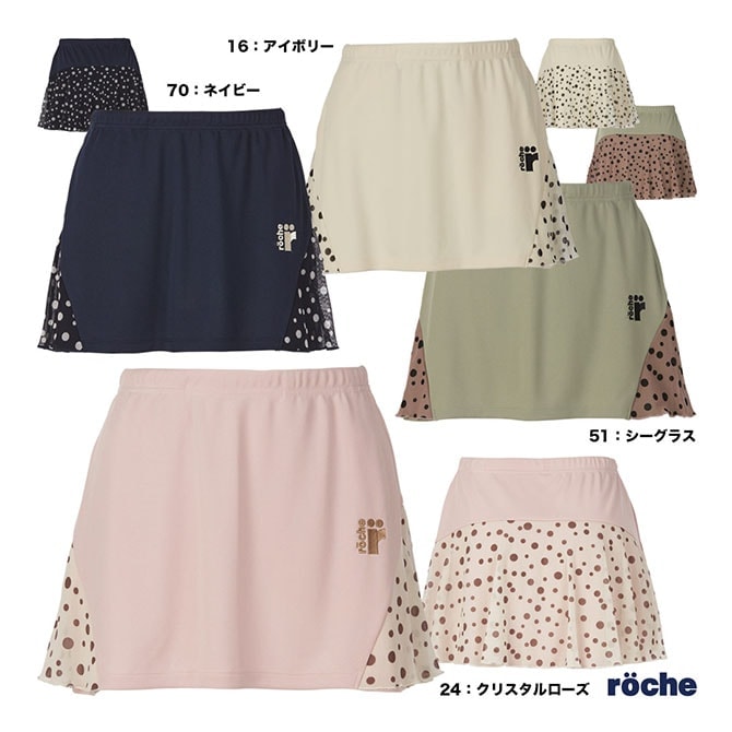 ローチェ roche テニスウェア レディス スコート 258509 | メーカー