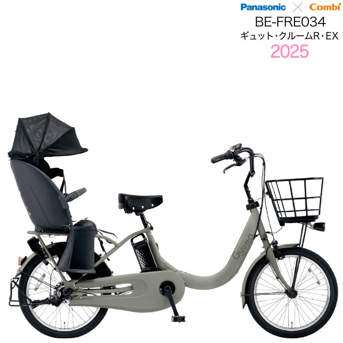 ギュット・クルームR・EX・20 BE-FRE034 2025年モデル パナソニック 20