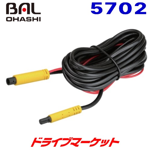 送料無料】BAL 5700 大橋産業 前後録画 10.88型ドライブレコーダー
