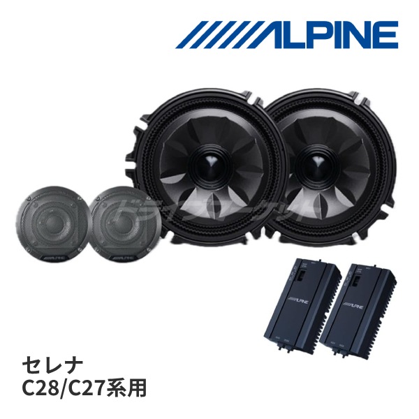 送料無料】MS-165-SE-2827 アルパイン メティオサウンド C28/27系