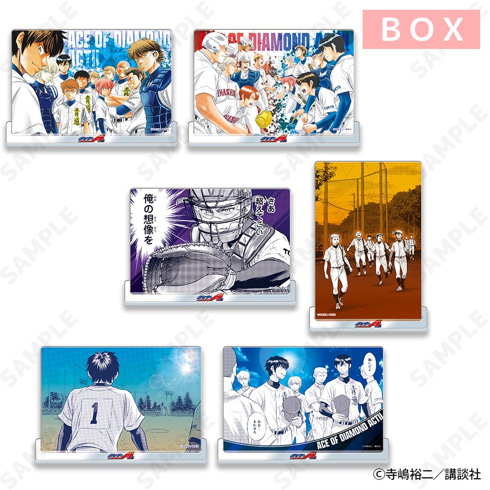 予約販売】ダイヤのA actII 原作アクリルポストカードVol.4 A | キャラ