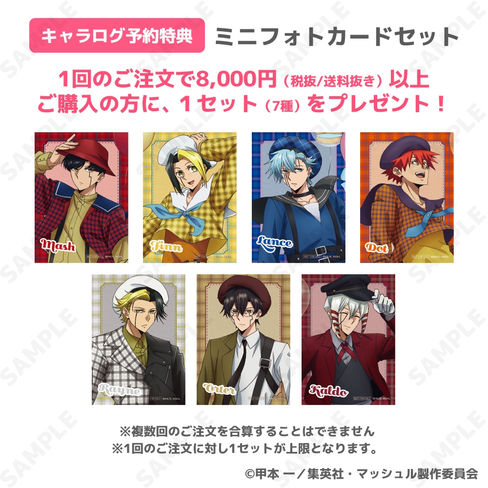 予約販売】マッシュル-MASHLE- 2連アクリルキーホルダー 5.レイン