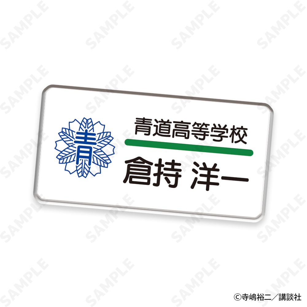 予約販売】ダイヤのA act II Seido High School Baseball Club