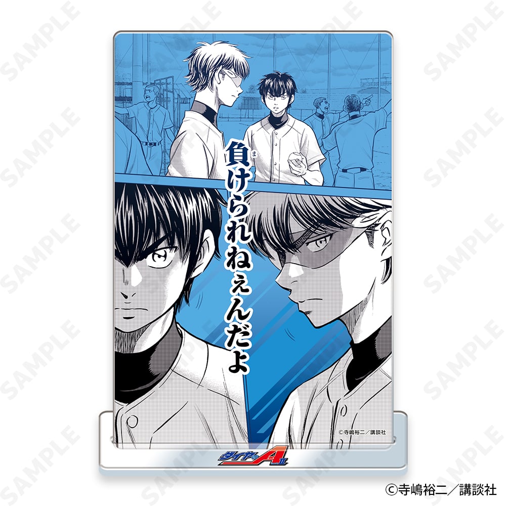 予約販売】ダイヤのA actII 原作アクリルポストカードVol.3 A | キャラ