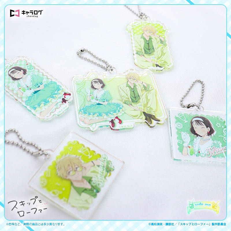 予約販売】 スキップとローファー トレーディングアクリルキーホルダー